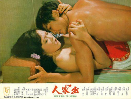 色欲和尚完结