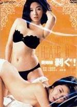 美姉妹剥ぐ!完结