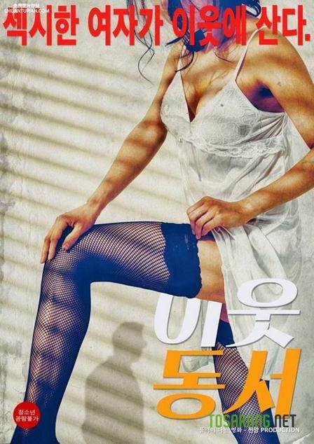 邻居的妻子隔壁的妻子完结
