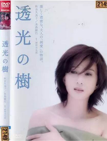透光の树完结