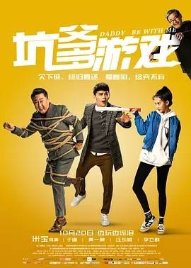 坑爹游戏HD