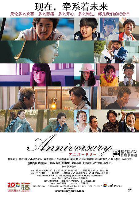 AnniversaryBD
