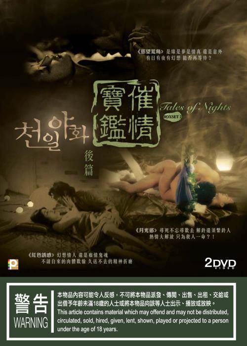 催情宝鉴后篇3:欲望荒岛完结