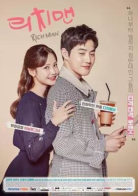 /rich man1