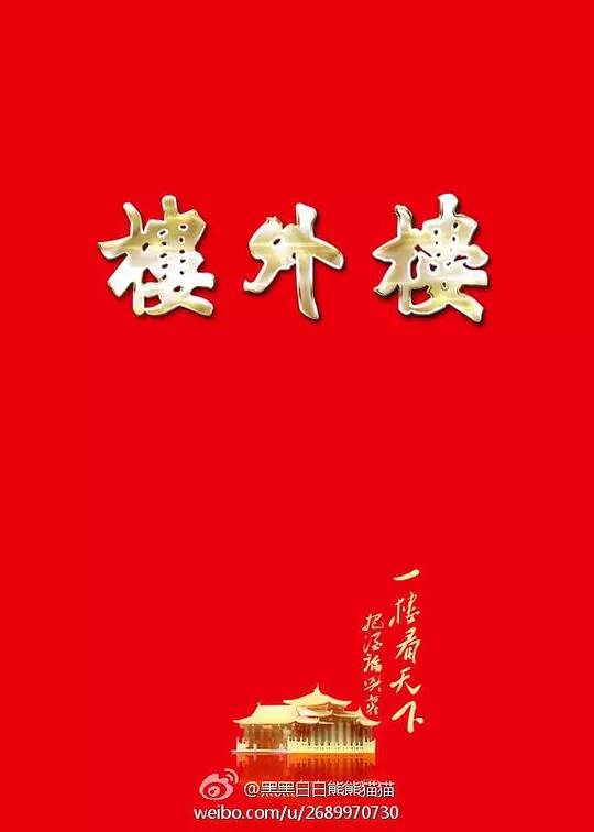 ¥¥36