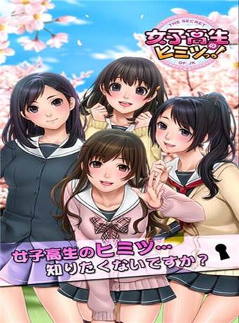 本当にあった女子○生いけない秘密のアルイト明日香完结