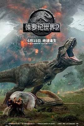 侏罗纪世界2BD
