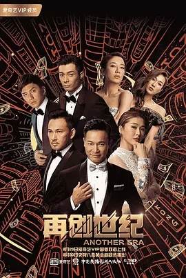 再创世纪更新至6集