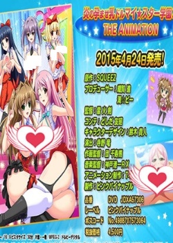 炎の孕ませ乳ルマイ