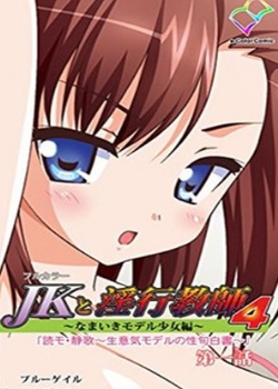 JKと银行教师4