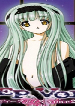DEEP VOICE voice.2「丧失」