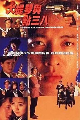 大提琴与点三八完结