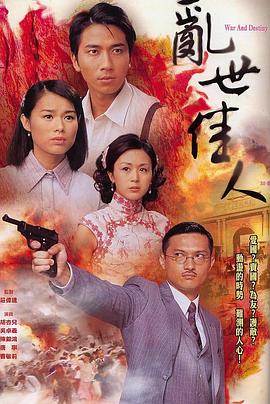 乱世佳人完结