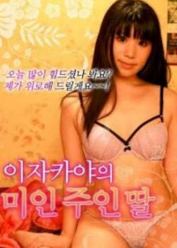 针对小餐厅里的妈妈和女儿完结