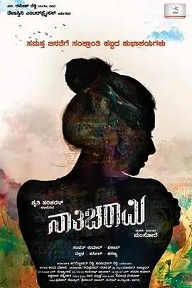 NathicharamiHD