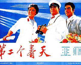 第二个春天HD
