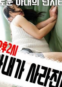 已婚妇女的下午完结