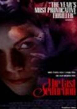 最后的诱惑1994完结