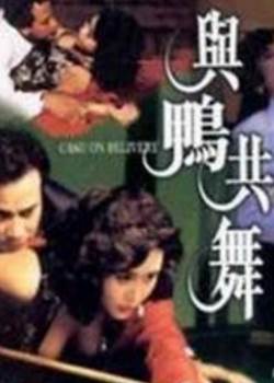 天生舞男完结