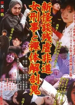 山田誠二完结
