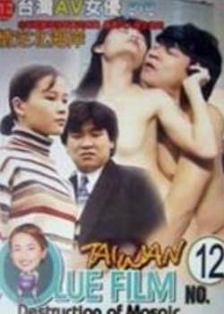 刺女完结
