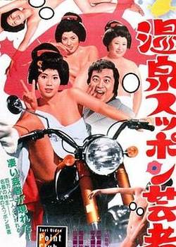温泉艺伎5完结