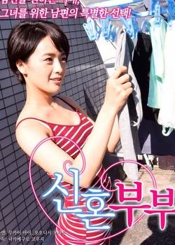 新婚夫妇2018完结