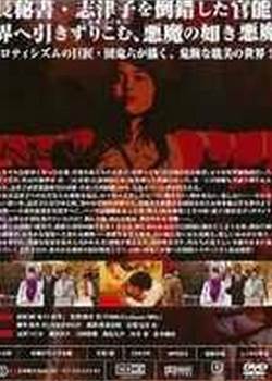 秘书~黒蠍の诱惑完结
