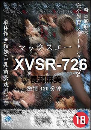 XVSR-726120 