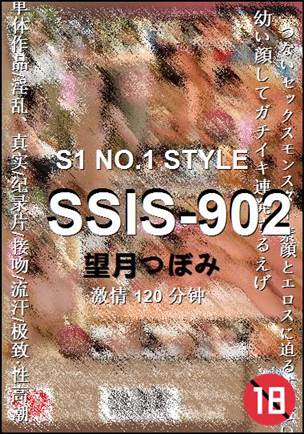 SSIS-902120 