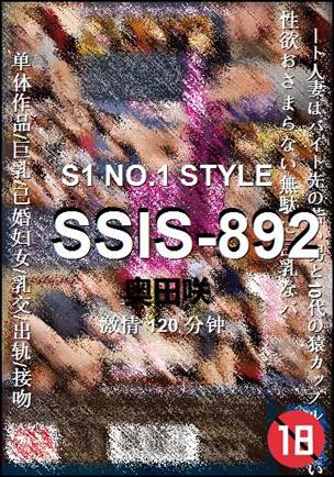 SSIS-892120 