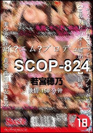 SCOP-824150 