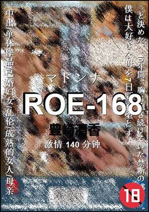 ROE-168140 
