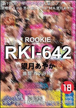 RKI-642130 
