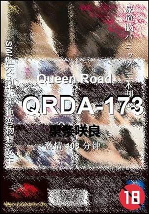 QRDA-173108 