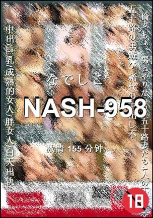 NASH-958155 