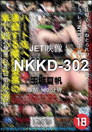 NKKD-302180 