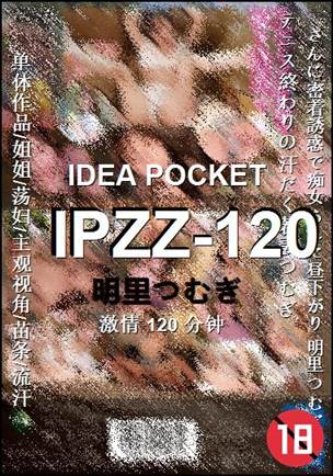 IPZZ-120120 