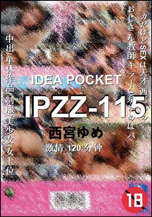 IPZZ-115120 