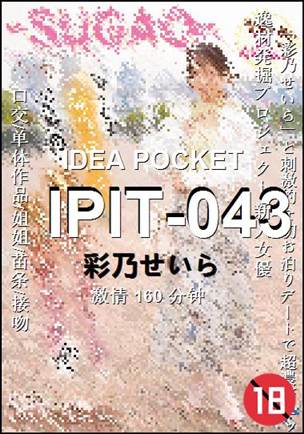 IPIT-043160 