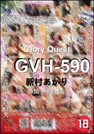 GVH-590160 