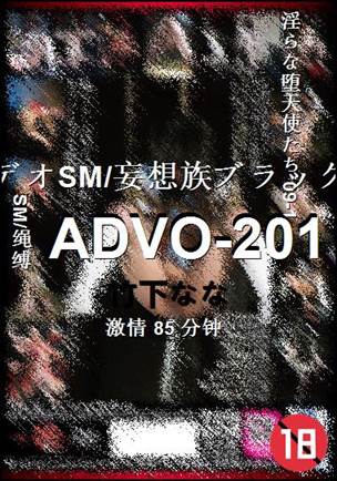 ADVO-20185 
