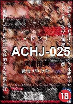 ACHJ-025150 