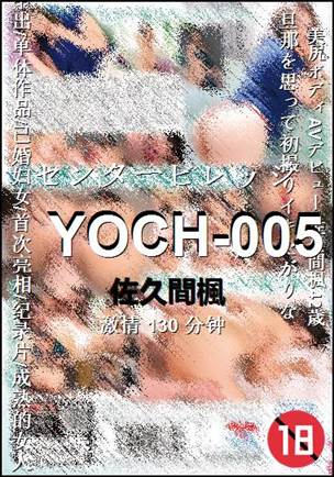 YOCH-005130 