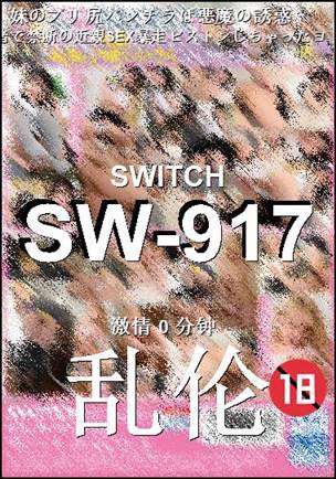 SW-9170 