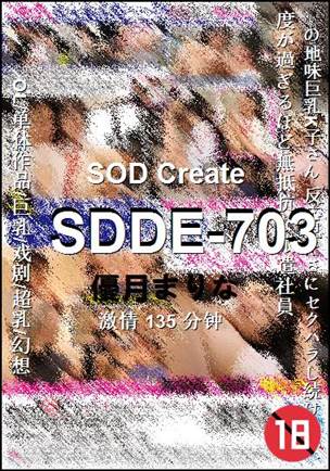 SDDE-703135 
