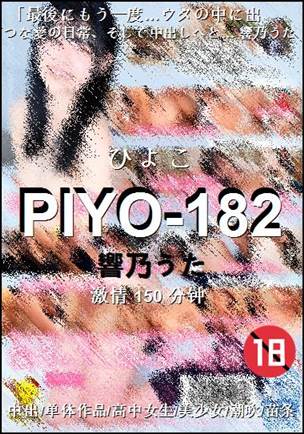 PIYO-182150 
