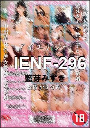 IENF-296115 