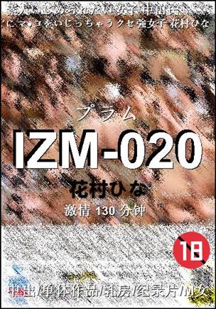 IZM-020130 