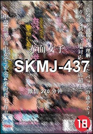 SKMJ-437270 